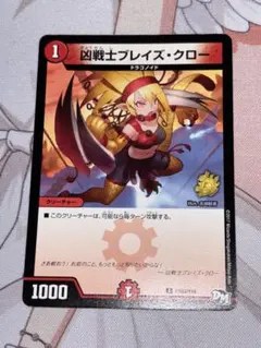 2026年最新】ブレイズクロープロモの人気アイテム - メルカリ