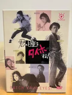 2026年最新】君の瞳をタイホするの人気アイテム - メルカリ