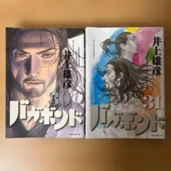 2026年最新】バガボンド 30の人気アイテム - メルカリ