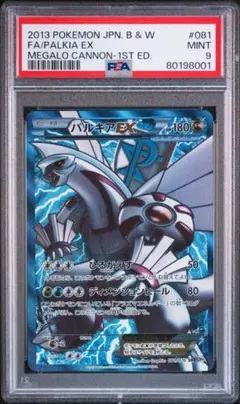 2026年最新】パルキアex プラズマの人気アイテム - メルカリ