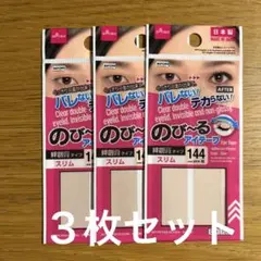 2026年最新】ダイソーアイプチの人気アイテム - メルカリ