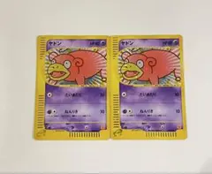 2026年最新】ポケモンカードe ヤドンの人気アイテム - メルカリ