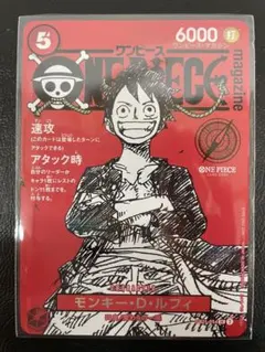 2026年最新】ワンピースマガジン カードの人気アイテム - メルカリ