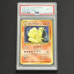 2026年最新】キュウコン 旧裏 psa10の人気アイテム - メルカリ