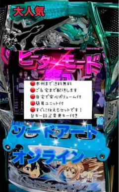 2026年最新】ソードアートオンライン 実機の人気アイテム - メルカリ
