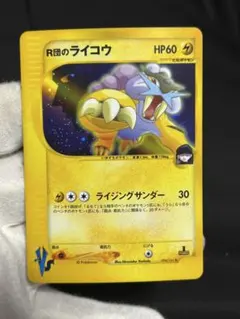 2026年最新】r団のライコウの人気アイテム - メルカリ