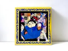 2026年最新】さすがの猿飛 dvdの人気アイテム - メルカリ