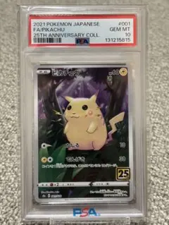 2026年最新】ピカチュウ sar psa10の人気アイテム - メルカリ
