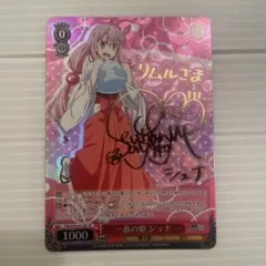 2026年最新】一族の姫 シュナの人気アイテム - メルカリ