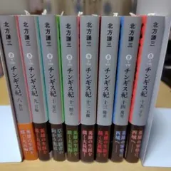 2026年最新】チンギス紀 全巻の人気アイテム - メルカリ