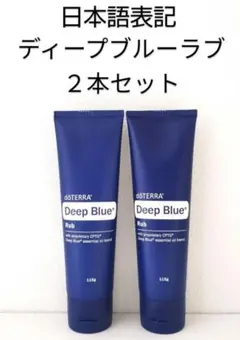 2026年最新】ドテラ ディープブルーラブの人気アイテム - メルカリ