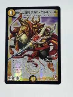 2026年最新】偽りの羅刹アガサ•エルキュールの人気アイテム - メルカリ