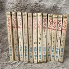 2026年最新】アタックno.1 全巻の人気アイテム - メルカリ