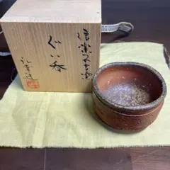 2026年最新】信楽ぐい呑の人気アイテム - メルカリ