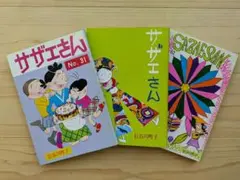 2026年最新】サザエさん 全68巻の人気アイテム - メルカリ