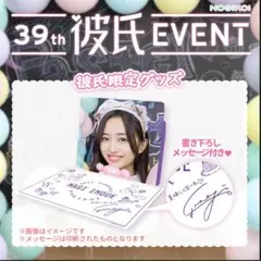 2026年最新】乃木恋 彼氏イベント特典の人気アイテム - メルカリ