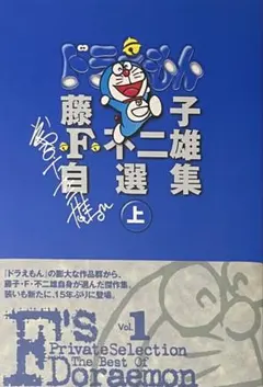 2026年最新】自選集ドラえもんの人気アイテム - メルカリ