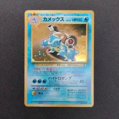 2026年最新】とりかえっこプリーズ カメックスの人気アイテム - メルカリ