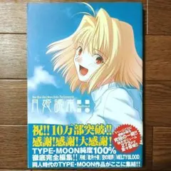 2026年最新】月姫読本の人気アイテム - メルカリ