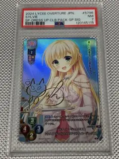 2026年最新】lycee psaの人気アイテム - メルカリ