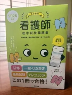 2026年最新】看護師国家試験の人気アイテム - メルカリ