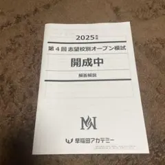 2026年最新】NN志望校別の人気アイテム - メルカリ