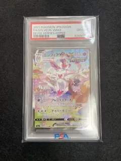 2026年最新】ニンフィアVMax sa psa10の人気アイテム - メルカリ