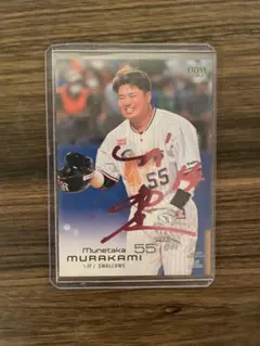 2026年最新】村上宗隆 サインカードの人気アイテム - メルカリ