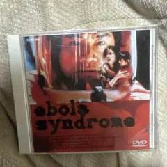 エボラシンドローム 悪魔の殺人ウィルス('96香港) - メルカリ