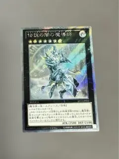 2026年最新】伝説の闇の魔導師 エクストラの人気アイテム - メルカリ