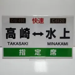 2026年最新】サボ 指定席の人気アイテム - メルカリ