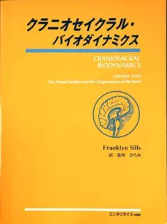 2026年最新】クラニオセイクラルの人気アイテム - メルカリ