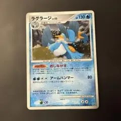 2026年最新】ポケモンカード ラグラージexの人気アイテム - メルカリ
