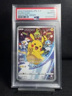 2026年最新】ピカチュウ セブンイレブン psa10の人気アイテム - メルカリ