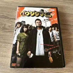 2026年最新】闇金ウシジマくんdvdの人気アイテム - メルカリ