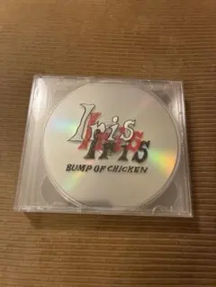 2026年最新】BUMP of chicken iris 初回限定盤の人気アイテム - メルカリ