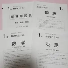 2026年最新】駿台模試 高校受験の人気アイテム - メルカリ