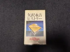 2026年最新】矢沢永吉ヒストリーの人気アイテム - メルカリ