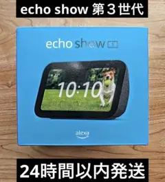 2026年最新】echo show 5 第3世代の人気アイテム - メルカリ