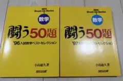 2026年最新】闘う50題の人気アイテム - メルカリ