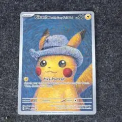 2026年最新】Pikachu with grey feltの人気アイテム - メルカリ