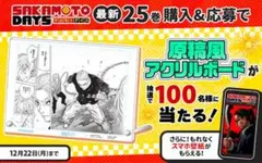 2026年最新】ゼブラ サカモトデイズの人気アイテム - メルカリ