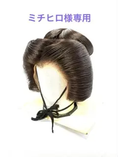 2026年最新】大衆 鬘の人気アイテム - メルカリ