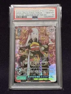 2026年最新】煌びやかな エミリアの人気アイテム - メルカリ