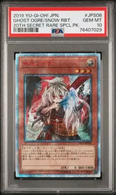 2026年最新】幽鬼うさぎ 20th psa10の人気アイテム - メルカリ