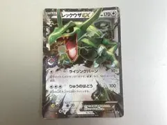 レックウザEX：ポケモンセンター PROMO XYシリーズプロモーション