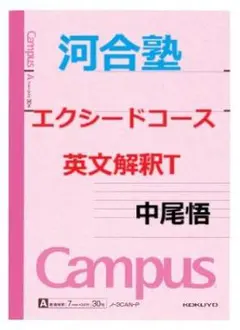 2026年最新】エクシードコースの人気アイテム - メルカリ