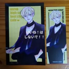 2026年最新】桜蘭高校ホスト部 クリアカード 環の人気アイテム - メルカリ