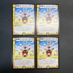 2026年最新】光器パーフェクト・マドンナの人気アイテム - メルカリ