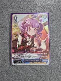 2026年最新】宇田川あこ ヴァイスシュヴァルツの人気アイテム - メルカリ